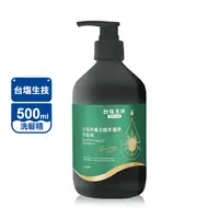 在飛比找生活市集優惠-【台塩 】黑魔法植萃還原洗髮精 500ml 台鹽專利