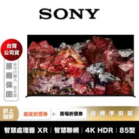 在飛比找蝦皮商城優惠-SONY XRM-85X95L 85 型 4K 智慧聯網 電