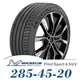 【MICHELIN 米其林】PILOT SPORT 4 SUV 285-45-20（PS4SUV）