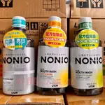 日本 LION 獅王 NONIO 終結口氣漱口水-浸潤薄荷 晶燦亮白 澄橘薄荷 600ML/950ML補充包 原裝進口