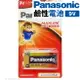 Panasonic 國際牌 9V鹼性電池 /一卡1個入(促130) 6LR61TS/1B 9V電池 乾電池 國際牌電池 公司貨