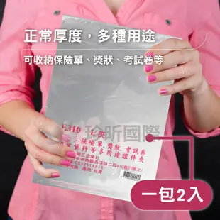 台灣製 透明L夾 一包2入 免用統一發票收據本 1入 長x寬x高至商品圖查看 資料夾 文件夾 文具 收據【TW68】