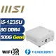 (DIY)白龍刺客 微星 Cubi5 12M 迷你電腦(i5-1235U/8G/500G M.2 PCIe SSD)