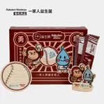 【YM BIOMED 陽明生醫】RAKUTEN MONKEYS X 一家人益生菌(30包入/盒)