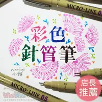 在飛比找蝦皮購物優惠-☆WOOHOO小舖☆【PP366】秀普 彩色針管筆 0.5m