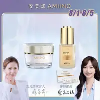 在飛比找momo購物網優惠-【AMIINO 安美諾】美白修護霜+煥采菁華油(美白淡斑 調