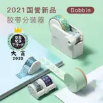 KOKUYO國譽BOBBIN和紙膠帶收納型切割器清新迷你膠帶裁剪工具膠帶