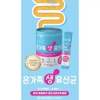 在飛比找蝦皮購物優惠-韓國🇰🇷Vitahalo 全家腸胃健康乳酸菌粉
