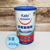 在飛比找蝦皮購物優惠-【公司貨】卡比 Kabi Glutamin 倍速麩醯胺粉末 