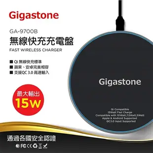 【MR3C】含稅 Gigastone GA-9700 GA-9700B 15W 急速無線充電盤 充電座