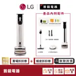 LG 樂金 ART-PRIME ALL-IN-ONE TOWER COMBI 清空塔 (雙機自動集塵) 吸塵器 公司貨