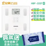 OMRON 歐姆龍 藍牙體重體脂肪計-白色 HBF-222T【宜兒樂】