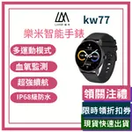 手錶 智能手錶 藍芽 通話 運動手錶 智慧型手錶 適用蘋果 IOS 安卓 三星 小米 血氧 APPLE SANSUNG