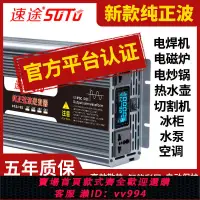 在飛比找樂天市場購物網優惠-{公司貨 最低價}逆變器12v24v轉220v大功率轉換器4