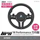 【brs光研社】SW-BM-002 M Performance 方向盤 附換檔撥片 加熱 原廠件 BMW 寶馬 F30 F31 316 320 328 330 335 F32 F33 F36 420 428 430