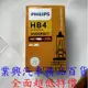 9006 HB4 PHILIPS 石英燈泡 55W 增亮30% (9006-0021)【業興汽車精品百貨】