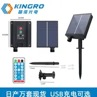 在飛比找蝦皮購物優惠-環保太陽能鋰電池規格可配usb充電器和遙控