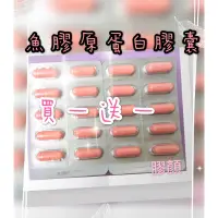 在飛比找蝦皮購物優惠-☆【膠顏】☆純的日本nippi魚膠原蛋白膠囊，買一送一，可搭