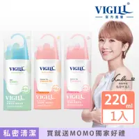 在飛比找momo購物網優惠-【VIGILL 婦潔】私密沐浴露220ml(私密清潔 私密保