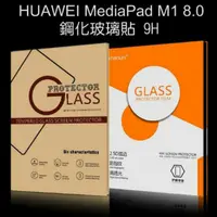 在飛比找蝦皮購物優惠---庫米--HUAWEI MediaPad M1 8.0 防