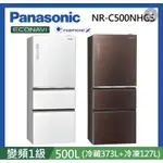 撿便宜 尾牙抽中 PANASONIC NR-C500NHGS 白色三門電冰箱（台中地區尤佳）