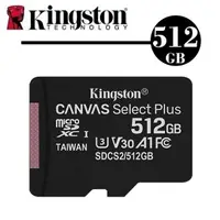 在飛比找蝦皮購物優惠-金士頓Kingston 512GB 512G Canvas 