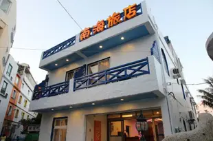 屏東墾丁南海旅店Na Hai Hostel