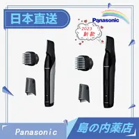 在飛比找蝦皮購物優惠-Panasonic國際牌 美體修容刀  VIO區域對應除毛美