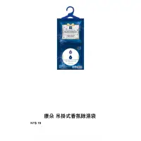 在飛比找蝦皮購物優惠-1.康朵吊掛式香氛除濕袋2.KINYO 7IN1雙線夾心全能