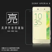 在飛比找蝦皮購物優惠-亮面螢幕保護貼 Sony Xperia X F5121/X 