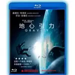 BD藍光電影 地心引力/引力邊緣 GRAVITY (2013) 高清修復版 英語國語發音 中文台版繁體字幕