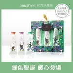 韓國INNISFREE 2020綠色聖誕 香氛護手霜30ML*3