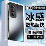 適用OPPORENO12手機殼新款OPPORENO12PRO冰晶玻璃散熱簡約商務高級感OPPORONE磨砂超薄全包鏡頭0