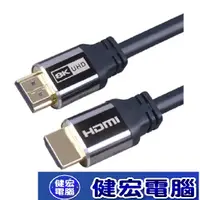 在飛比找蝦皮商城優惠-伽利略 HDMI 8K@60Hz 1米 2米 3米 傳輸線H