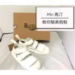 《預購》 DR.MARTENS 馬汀大夫 GRYPHON 涼鞋 雙釦 白色 厚底 羅馬 淑女鞋