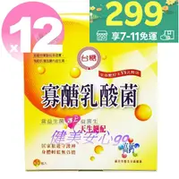 在飛比找樂天市場購物網優惠-◆新效期2025年9月◆【台糖寡醣乳酸菌30入*12盒】❤健