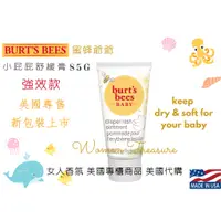 在飛比找蝦皮購物優惠-【女人香氛】美國專櫃獨售 Burt's Bees小蜜蜂爺爺 