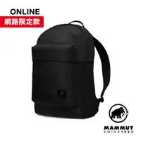 在飛比找PChome24h購物優惠-【Mammut 長毛象】Xeron 20 經典日常健行後背包