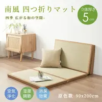 在飛比找momo購物網優惠-【BELLE VIE】日式和風 四折墊-天然藺草透氣折疊床墊