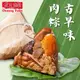 【狀元油飯】古早味肉粽(180gx5入/包)