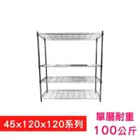 在飛比找PChome24h購物優惠-【我塑我形】120 x 45 x 120 cm 萬用鐵力士鍍