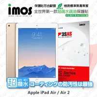 在飛比找松果購物優惠-【愛瘋潮】免運 Apple iPad Air / Air 2