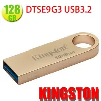 在飛比找Yahoo!奇摩拍賣優惠-Kingston 128G 128GB【DTSE9G3/12