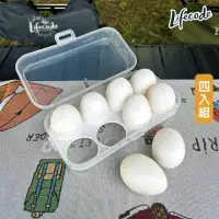 在飛比找momo購物網優惠-【LIFECODE】透明8格蛋盒(4入)