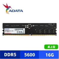 在飛比找蝦皮商城優惠-ADATA 威剛 DDR5 5600 16GB 桌上型記憶體