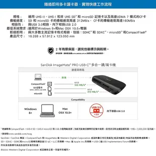 台南PQS SanDisk ImageMate® PRO USB 3.0 多合一讀/寫卡機