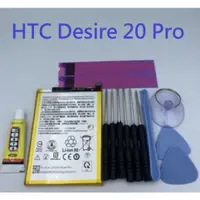 在飛比找蝦皮購物優惠-HTC Desire 20 Pro 全新電池 D20 pro