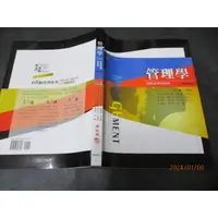 在飛比找蝦皮購物優惠-2020初版 《管理學 服務產業新趨勢》江明翰 華格那 97