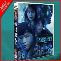 在飛比找Yahoo!奇摩拍賣優惠-韓劇國語 檢法男女2 鄭在詠 / 鄭柔美DVD盒裝光盤碟片高