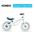 [KUNDO] SMARTTRAIL V 二合一 12吋 白藍 2-5Y+ 兒童腳踏車 滑步車 巡揚單車